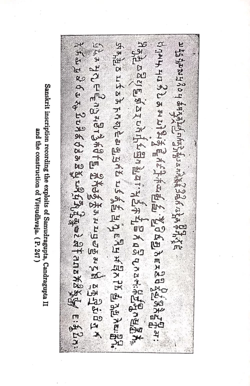 Vishnudhvaja or Qutb Manar